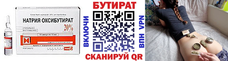 продажа наркотиков  KRAKEN сайт  Бутират Butirat  Макаров 