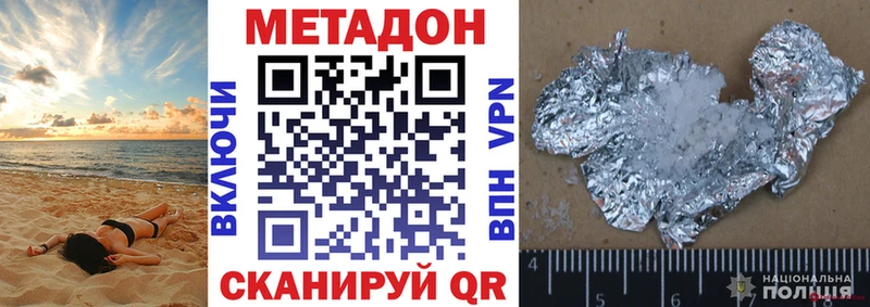 Метадон мёд  закладка  Макаров 